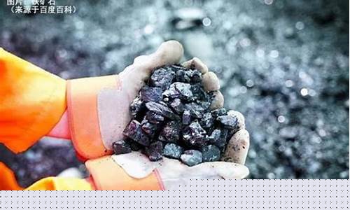 铁矿石期货最新消息(铁矿石期货实时行情)_https://www.hhdlqc.com_广期所_第1张