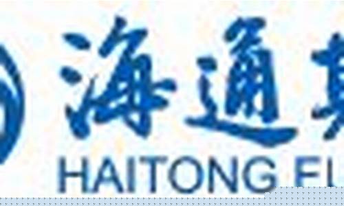 海通期货官方网站_https://www.hhdlqc.com_中金所_第1张