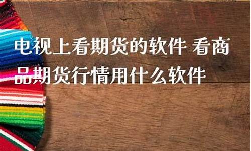 用期货(用期货套期保值)_https://www.hhdlqc.com_上期能源_第1张