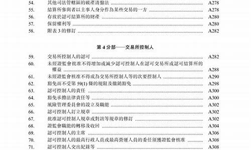 证券及期货条例(证券及期货条例 香港证监会)_https://www.hhdlqc.com_上期所_第1张