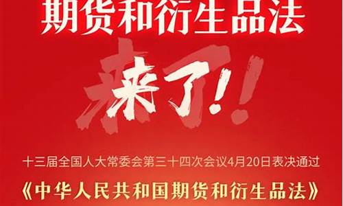 期货发(期货发行)_https://www.hhdlqc.com_广期所_第1张