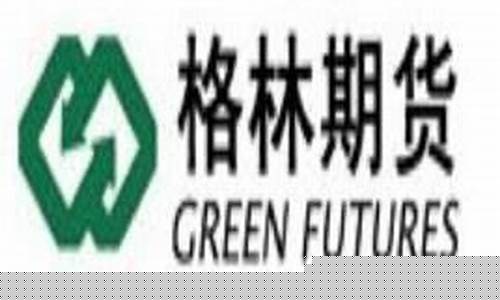 格林期货公司(格林期货公司怎么样)_https://www.hhdlqc.com_大商所_第1张