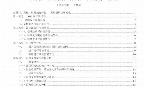 菜柏期货(菜柏期货吧)_https://www.hhdlqc.com_大商所_第1张