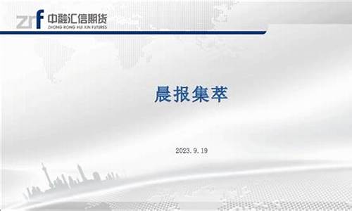 融信期货(融信期货官网下载)_https://www.hhdlqc.com_上期能源_第1张
