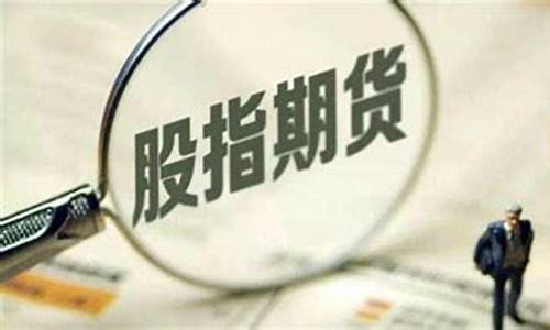 江苏期货开户(江阴期货开户)_https://www.hhdlqc.com_上期所_第1张