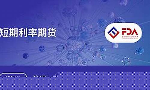 短期利率期货(短期利率期货交割方式)_https://www.hhdlqc.com_上期所_第1张