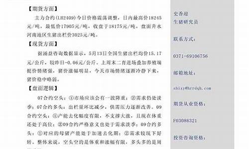 财华期货(财大期货)_https://www.hhdlqc.com_大商所_第1张