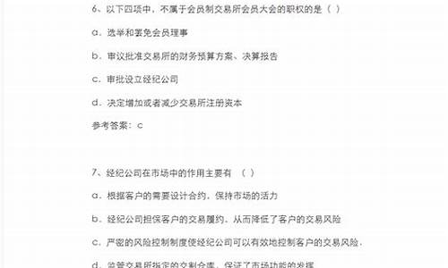 期货考试模拟试题(期货资格考试真题)_https://www.hhdlqc.com_中金所_第1张