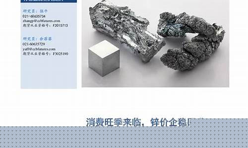 期货铅锌(铅的期货)_https://www.hhdlqc.com_大商所_第1张