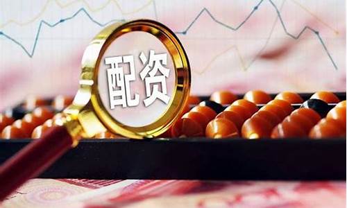 期货配资可靠吗(期货配资可靠吗安全吗)_https://www.hhdlqc.com_广期所_第1张