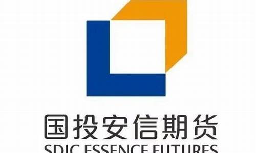 安信期货有限责任公司(安信期货有限责任公司戈峰简历)_https://www.hhdlqc.com_上期能源_第1张