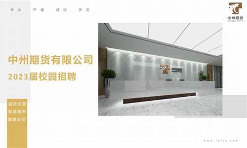 期货研究员招聘(期货研究助理研究员招聘)_https://www.hhdlqc.com_广期所_第1张