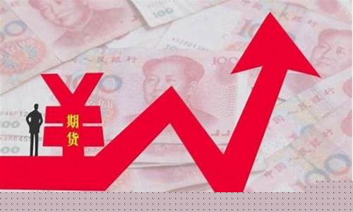 应该怎么做期货(怎么做期货才能赚到钱)_https://www.hhdlqc.com_大商所_第1张