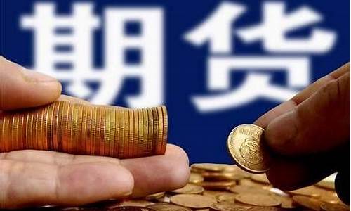 代客期货(代客炒期货)_https://www.hhdlqc.com_上期能源_第1张
