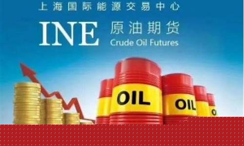国内原油期货开户(中国原油期货开户)_https://www.hhdlqc.com_大商所_第1张