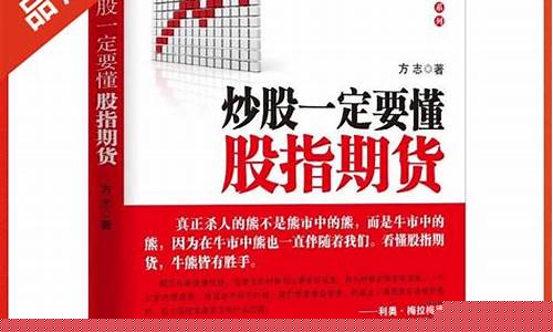 方志期货(方志期货 开盘)_https://www.hhdlqc.com_中金所_第1张