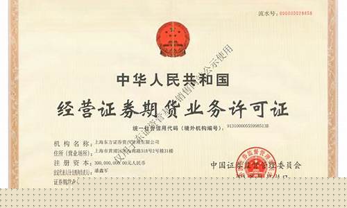 期货公司的资质(期货公司资格)_https://www.hhdlqc.com_上期能源_第1张