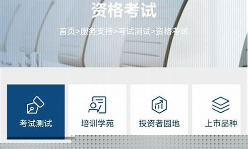 期货从业报名入口官网(期货从业考试官网)_https://www.hhdlqc.com_大商所_第1张