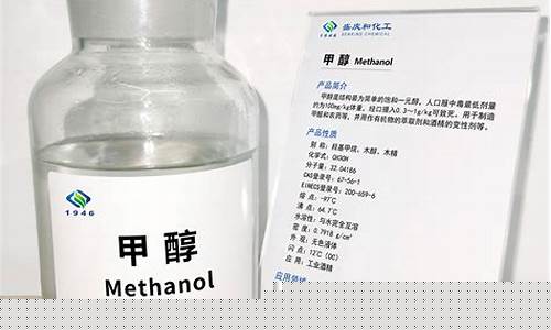 期货甲醇是什么(期货甲醇是什么东西 主要用途有哪些)_https://www.hhdlqc.com_上期所_第1张