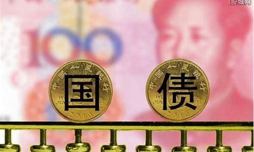 国债期货上涨(国债期货上涨债券基金会涨吗)_https://www.hhdlqc.com_广期所_第1张