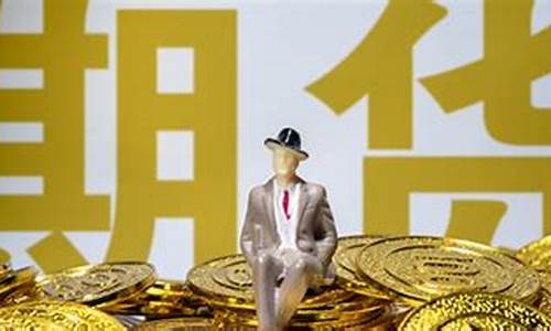 期货是什么盘(期货是什么和股票有什么区别)_https://www.hhdlqc.com_上期能源_第1张