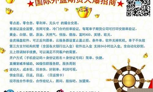 国际期货代理(国际期货代理银行卡止付怎么解除)_https://www.hhdlqc.com_上期所_第1张
