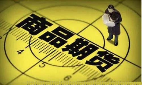 期货骗局(牛资管期货骗局)_https://www.hhdlqc.com_大商所_第1张