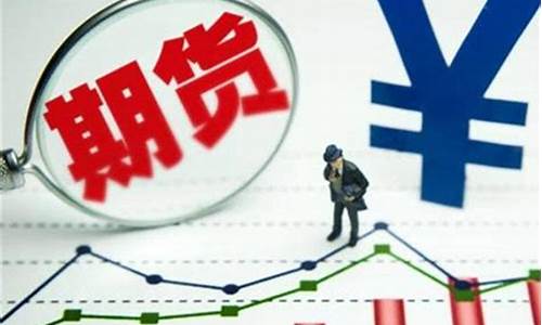 期货开户哪个好(期货开户哪家公司开户好)_https://www.hhdlqc.com_上期能源_第1张