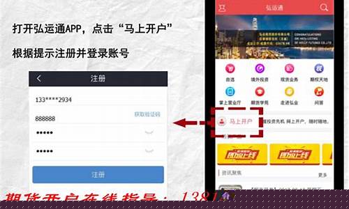 期货手机开户(期货手机开户是不是一定手机交易)_https://www.hhdlqc.com_上期所_第1张