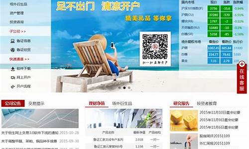 鲁证期货官网(鲁证期货有限公司)_https://www.hhdlqc.com_上期所_第1张
