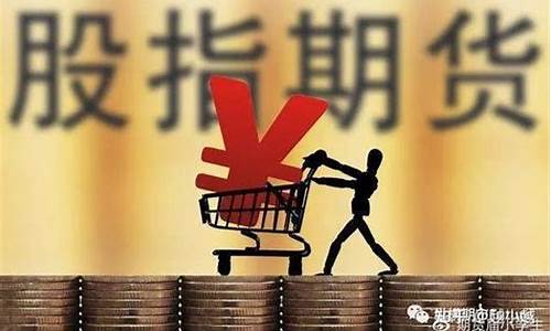股指期货的作用(股指期货的作用与风险)_https://www.hhdlqc.com_上期所_第1张