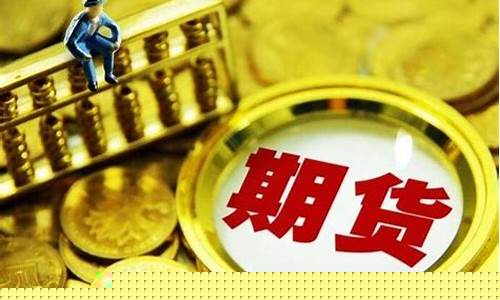 期货产品(期货产品代码一览表)_https://www.hhdlqc.com_中金所_第1张