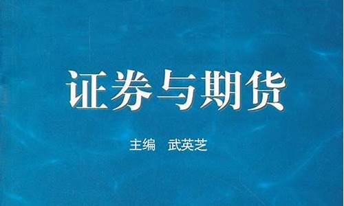 证券与期货专业(证券与期货专业就业前景)_https://www.hhdlqc.com_上期能源_第1张