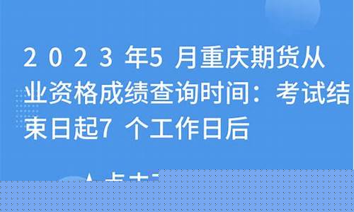 重庆期货(重庆期货诈骗最新消息)_https://www.hhdlqc.com_广期所_第1张
