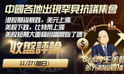 港股期货(港股期货交割日)_https://www.hhdlqc.com_上期所_第1张