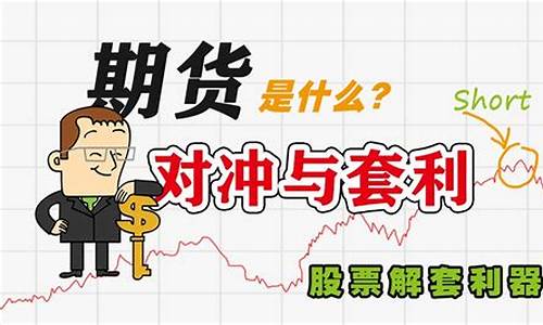 股票期货是什么(股票期货是什么东西)_https://www.hhdlqc.com_中金所_第1张