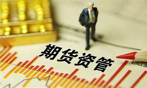 期货规模(期货规模2000万)_https://www.hhdlqc.com_中金所_第1张