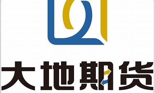 大地期货官网(大地期货app)_https://www.hhdlqc.com_上期所_第1张