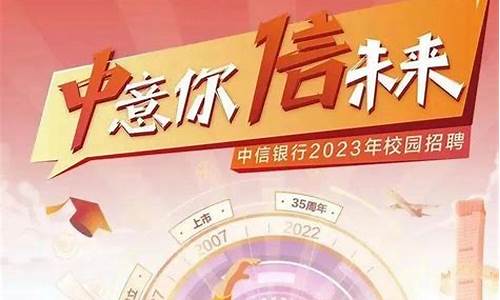 中信期货招聘(中信期货招聘要求高吗)_https://www.hhdlqc.com_广期所_第1张