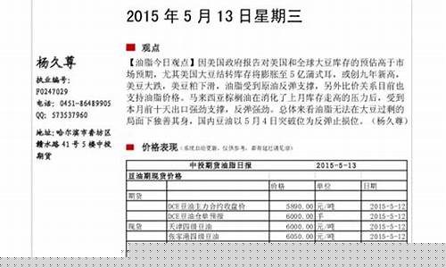 中投天琪期货有限公司(中投天琪期货是国企吗)_https://www.hhdlqc.com_上期所_第1张