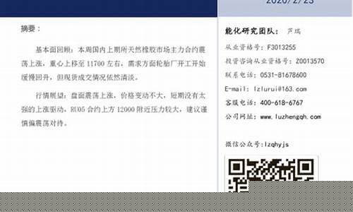 鲁证期货(鲁证期货客服电话)_https://www.hhdlqc.com_上期所_第1张