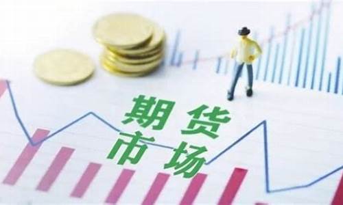 期货市场的基本功能(期货市场的基本功能有哪些)_https://www.hhdlqc.com_中金所_第1张