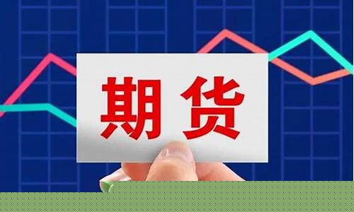 正规期货配资(期货配资网)_https://www.hhdlqc.com_广期所_第1张