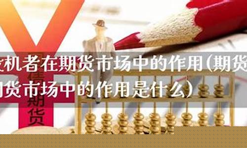期货市场期货(“期货”)_https://www.hhdlqc.com_上期所_第1张