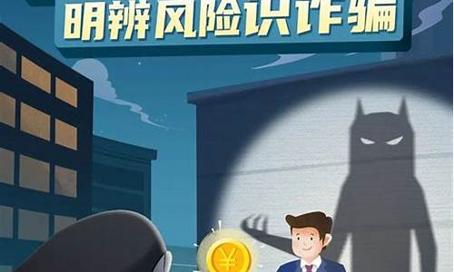 期货诈骗(中储粮期货诈骗)_https://www.hhdlqc.com_郑商所_第1张
