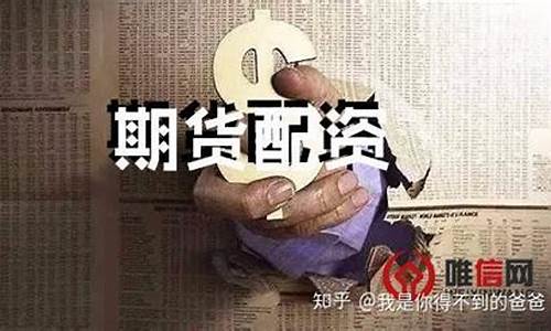 期货 配 资(期货配资合法不合法)_https://www.hhdlqc.com_上期能源_第1张