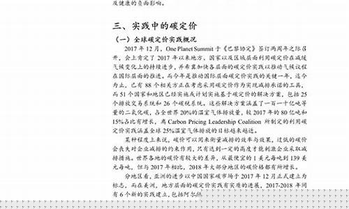 期货实践报告(期货实践实训实验大纲)_https://www.hhdlqc.com_广期所_第1张