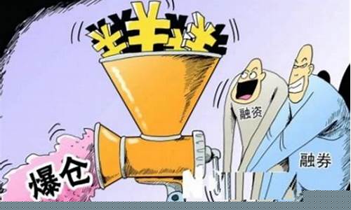 期货 爆仓(期货爆仓和穿仓的区别)_https://www.hhdlqc.com_中金所_第1张