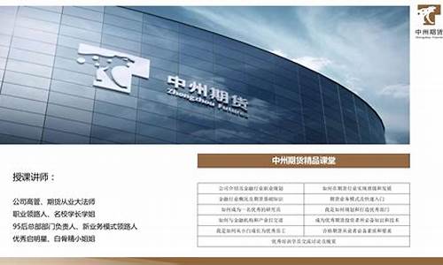 期货招聘(期货交易员招聘)_https://www.hhdlqc.com_上期所_第1张
