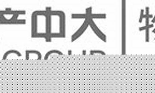 中大期货官网(中大期货官网下载)_https://www.hhdlqc.com_上期所_第1张